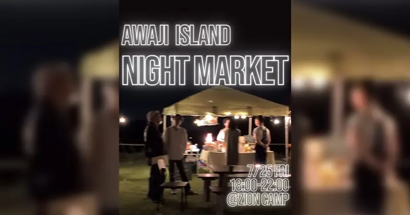 AWAJI ISLAND NIGHT MARKET（2025年7月）