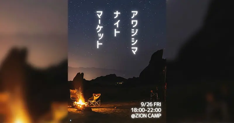 AWAJI ISLAND NIGHT MARKET（2025年9月）