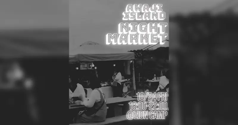 AWAJI ISLAND NIGHT MARKET（2025年10月）