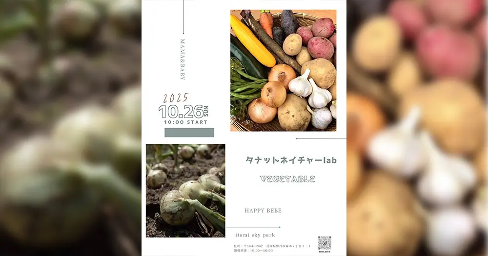 HAPPY BEBEに出店します