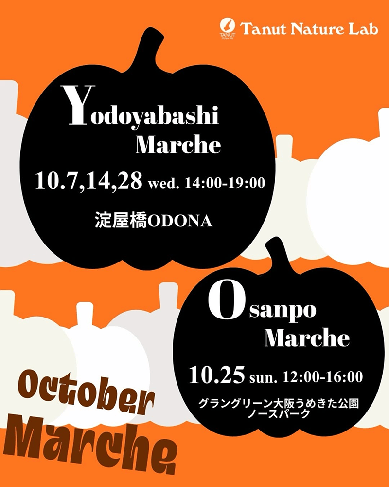 10月のマルシェ