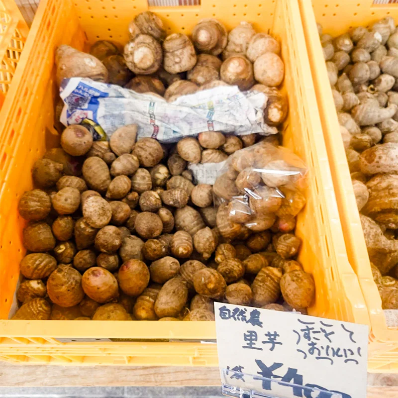 完全無農薬・農薬不使用の里芋