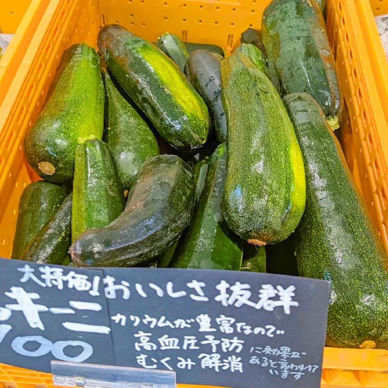 完全無農薬・農薬不使用のズッキーニ