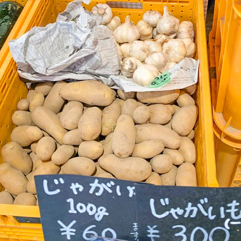 完全無農薬・農薬不使用のじゃがいも